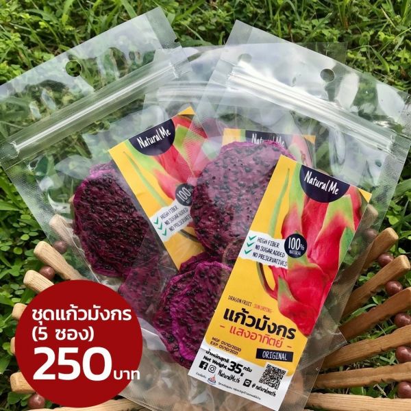 แก้วมังกรแสงอาทิตย์