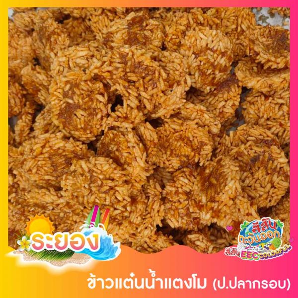 ข้าวแต๋นน้ำแตงโม