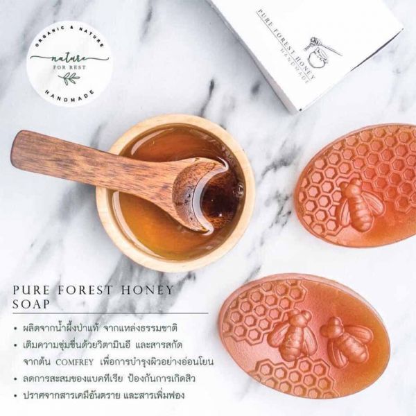 สบู่น้ำผึ้งแท้ (Pure Honey Soap) 