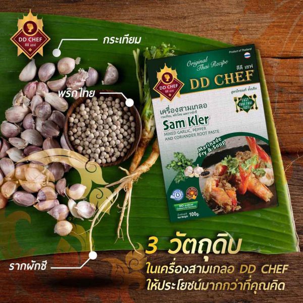 เครื่องสามเกลอ