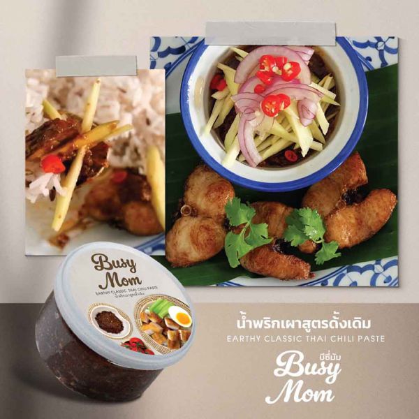 น้ำพริกเผาโฮมเมดสูตรดั้งเดิม