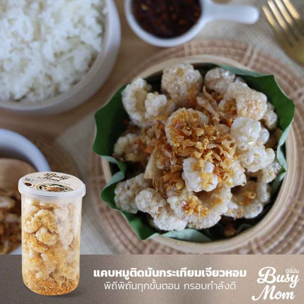 แคบหมูติดมันกระเทียมเจียวหอม