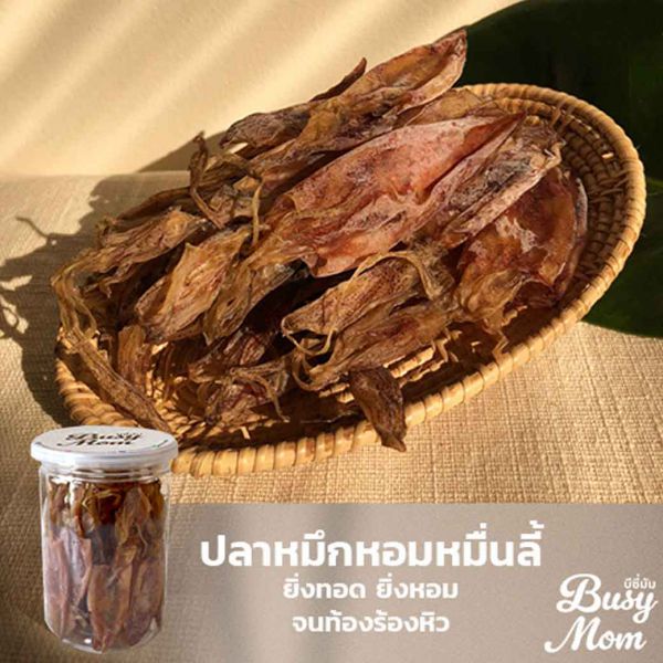 ปลาหมึกหอมหมื่นลี้