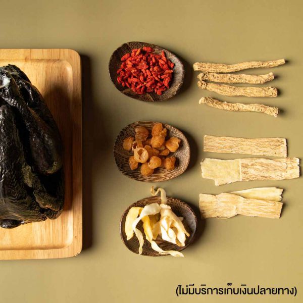 เซ็ตไก่ดำ (1 กก.) พร้อมชุดสมุนไพรจีน