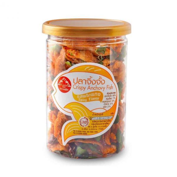 ปลาจิ้งจั้งรสพริกแกง