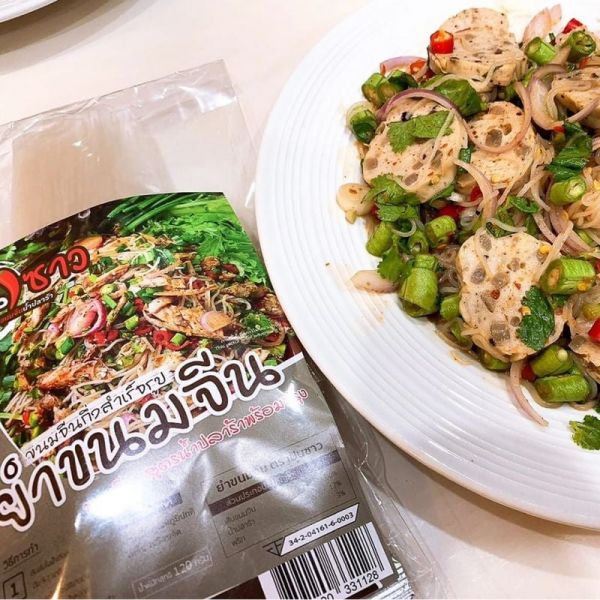 ยำขนมจีน