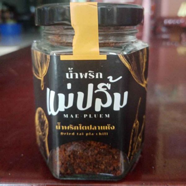 น้ำพริกไตปลาแห้ง