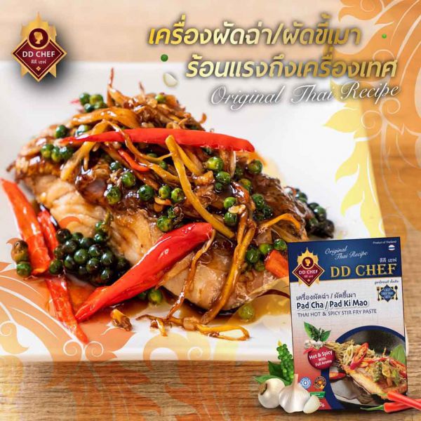 เครื่องผัดฉ่า