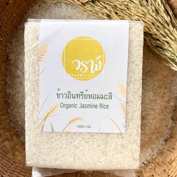 ข้าวอินทรีย์หอมมะลิ