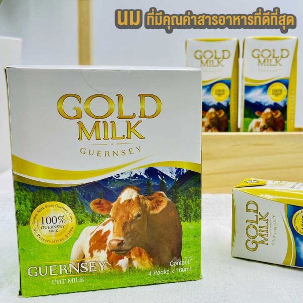 นม Gold milk นมที่ดีที่สุด