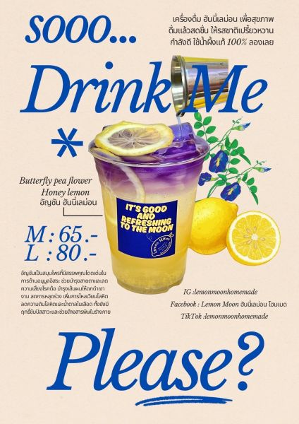 อัญชันฮันนี่เลม่อน (LemonMoon Homemade)