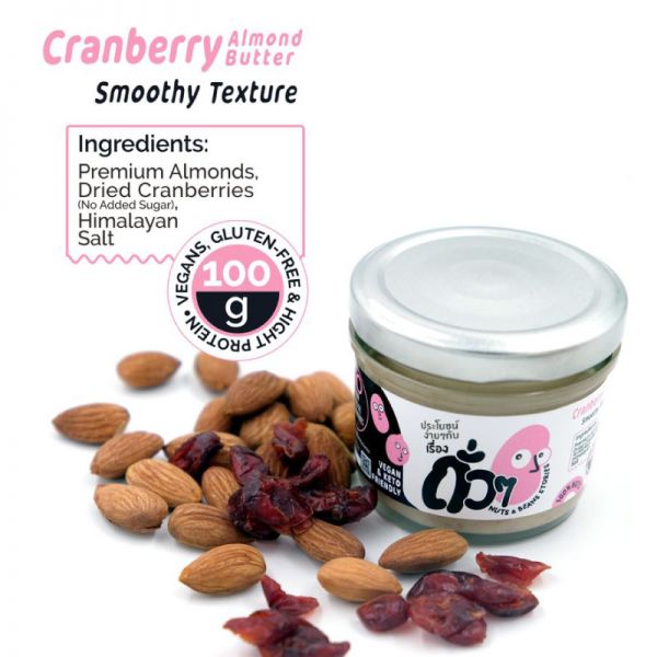 เนยถั่วอัลมอนด์แครนเบอรี่ Cranberry Almond Butter 100g