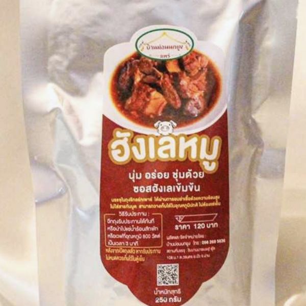 แกงฮังเลหมู