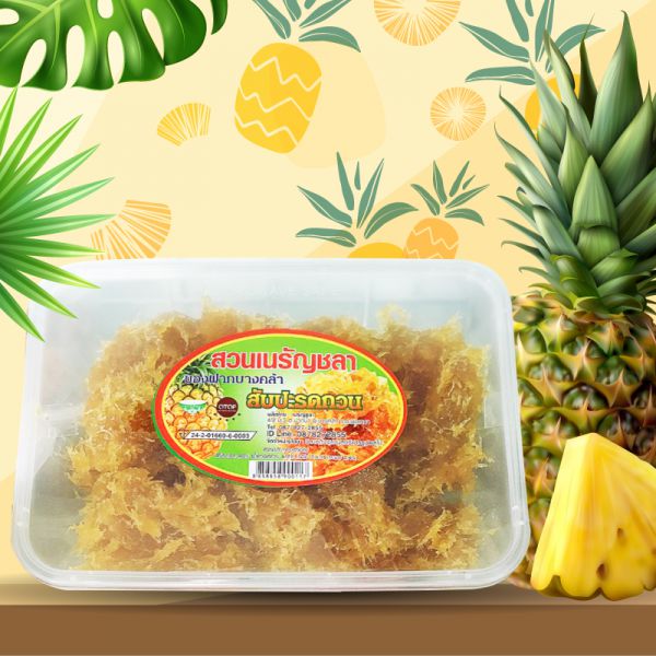 สับปะรดกวน สวนเนรัญชลา