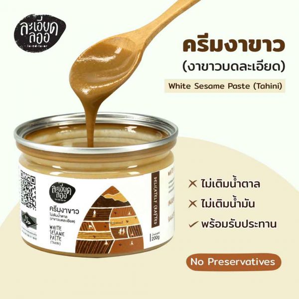 ครีมงาขาว