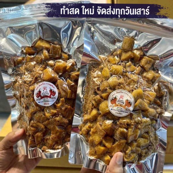 น้ำพริกกากหมูคุณพิมพ์