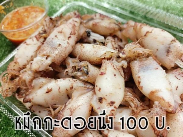หมึกน้ำดำ (ข้าวแกงชาวเล)