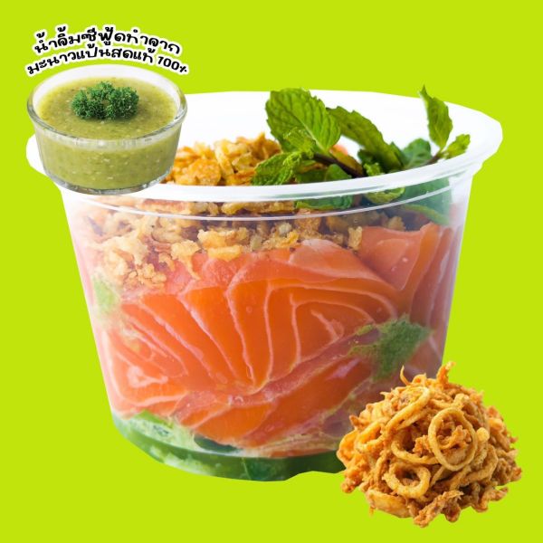แซลม่อนแช่ซีฟู๊ด (แซ่บบุรีทะเลดอง)