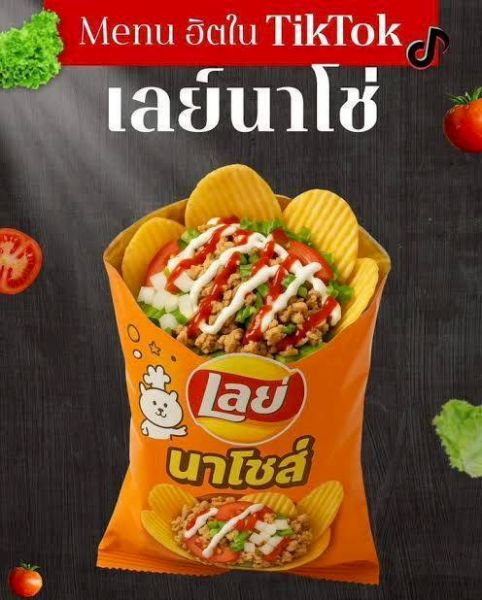 นาโช่ (นาโช่ เม็กซีกัน )