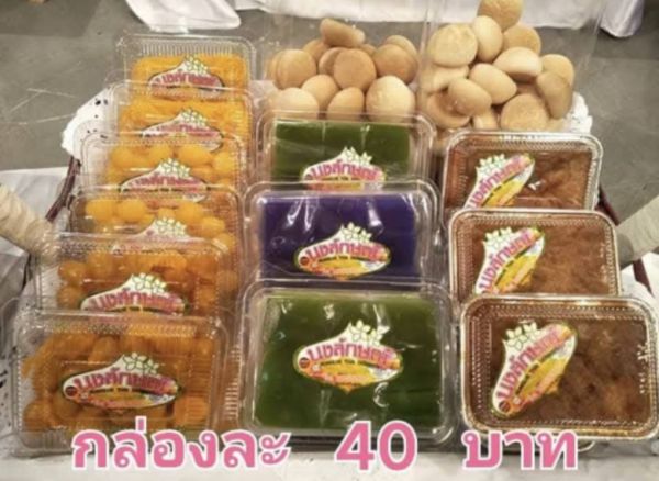 ทองหยิบ ทองหยอด (นงลักษณ์ขนมไทย)