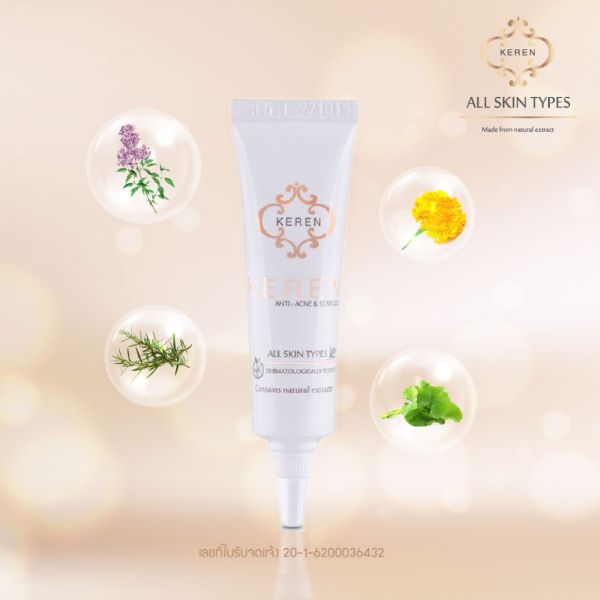 เจลแต้มสิว KEREN