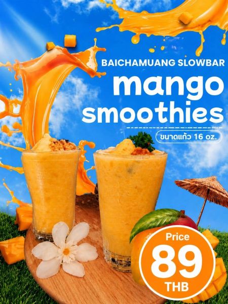 Mango Smoothies (Mango Smoothies)