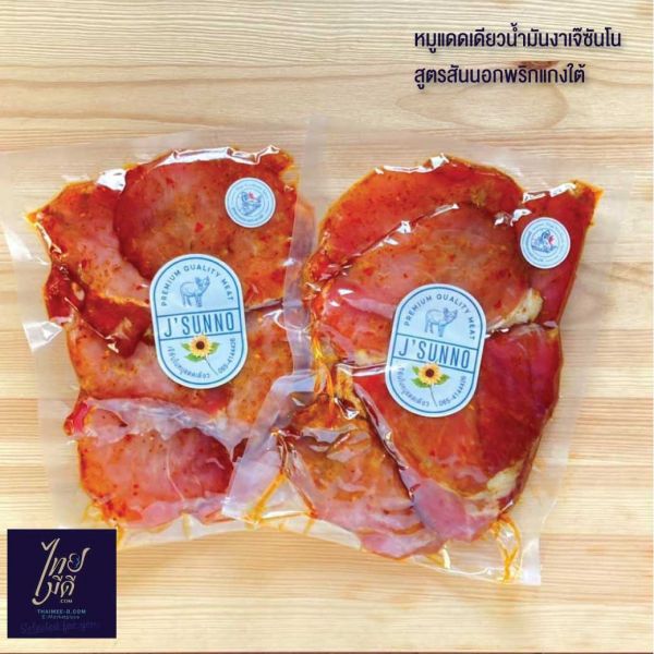 หมูแดดเดียวน้ำมันงา สูตรพริกแกงใต้