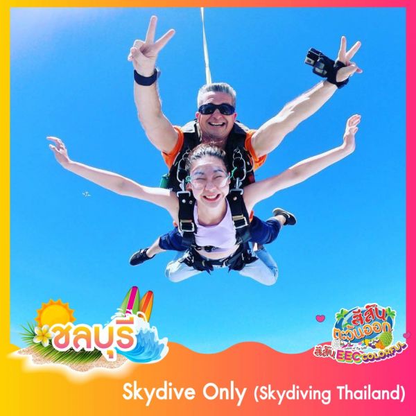 Skydive Only