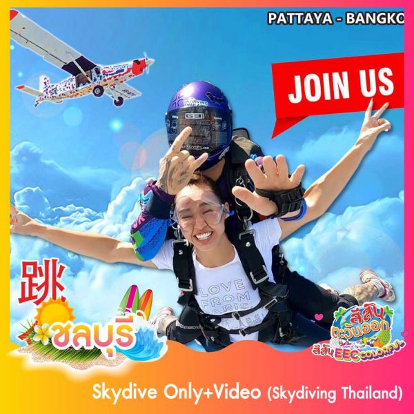 Skydive Only+ Video