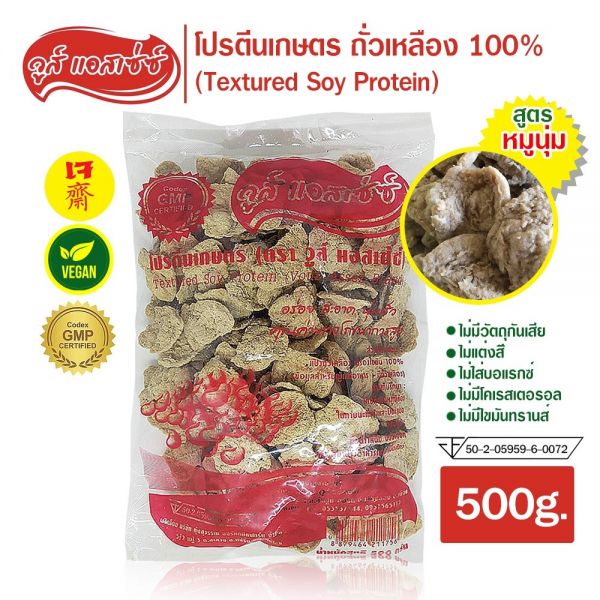 โปรตีนเกษตร จากถั่วเหลือง 100% 