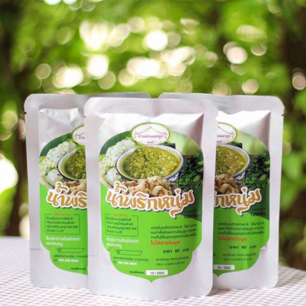 น้ำพริกหนุ่ม